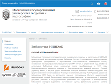 Tablet Screenshot of library.miigaik.ru