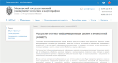 Desktop Screenshot of fop.miigaik.ru