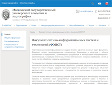 Tablet Screenshot of fop.miigaik.ru