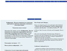 Tablet Screenshot of feutconf.miigaik.ru