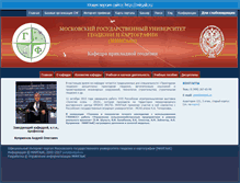 Tablet Screenshot of pg.miigaik.ru