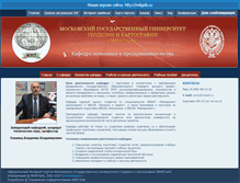 Tablet Screenshot of eip.miigaik.ru