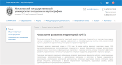 Desktop Screenshot of feut.miigaik.ru