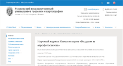 Desktop Screenshot of journal.miigaik.ru