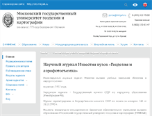 Tablet Screenshot of journal.miigaik.ru