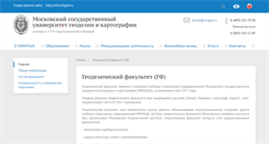 Desktop Screenshot of gf.miigaik.ru